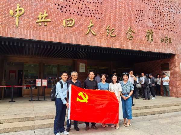 发规处党支部赴中共四大纪念馆开展党纪学习教育 发规处党支部赴中共四大纪念馆开展党纪学习教育